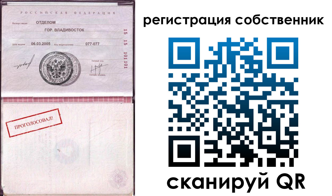 временная регистрация госуслуги в Амурске