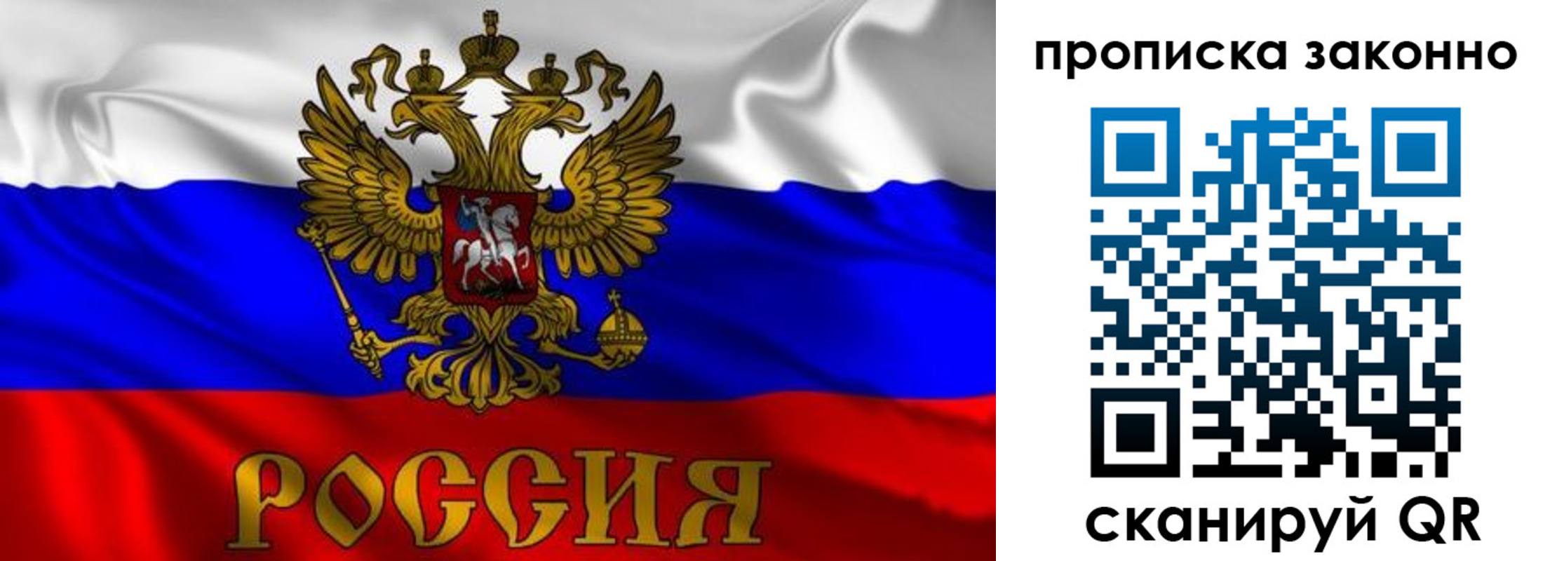 прописка паспорт в Амурске