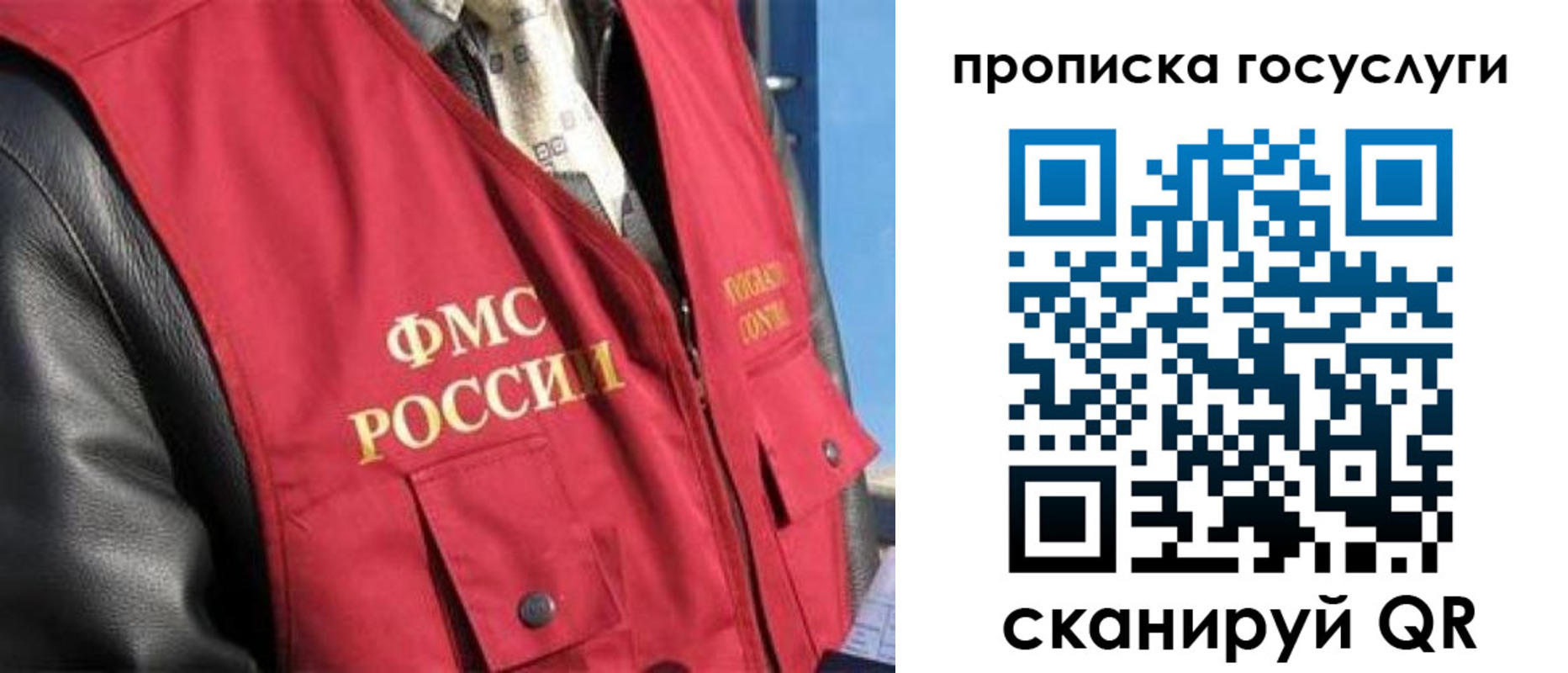 временная регистрация госуслуги в Амурске