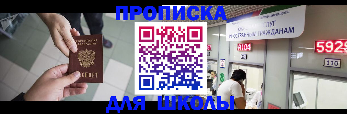 временная регистрация адрес в Амурске