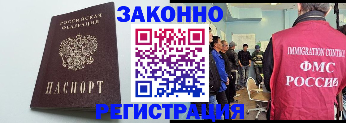 временная регистрация адрес в Амурске